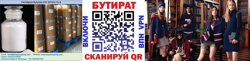 БУТИРАТ оксибутират Миньяр