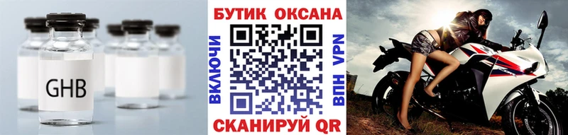 Бутират бутандиол  Миньяр 