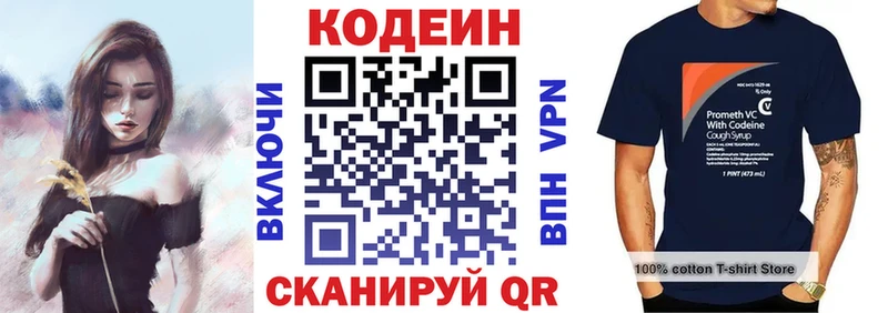 Кодеин Purple Drank  Миньяр 