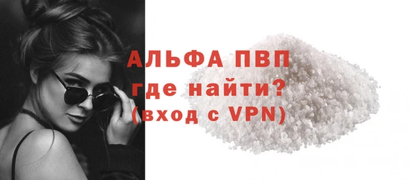 ALPHA PVP Куйбышев