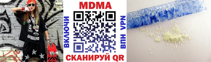 МДМА кристаллы  Миньяр 