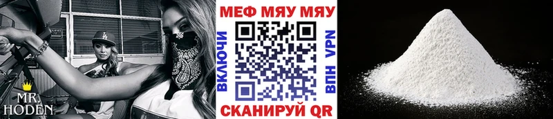 Мефедрон 4 MMC Миньяр